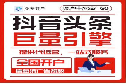 案例分享：百度信息流开户成功经验